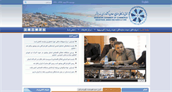 Desktop Screenshot of bccim.ir